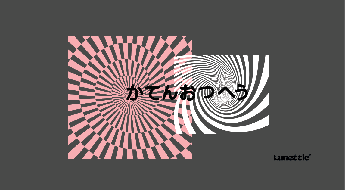 Black and white optical pattern with a distorted centre